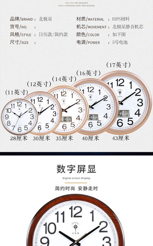 探秘北極星靜音鐘表 現(xiàn)代簡(jiǎn)約風(fēng)中的時(shí)間美學(xué)與家居融合